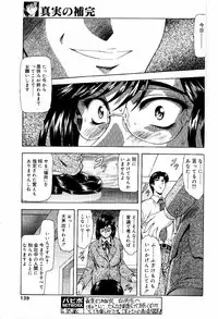 COMIC Papipo 2000-06 [Incomplete]