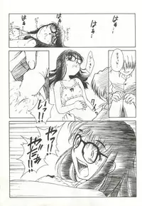 (C58) [APPLE☆POT (Himenogi Apo)] Yappari Meganekkou da yo ne!!