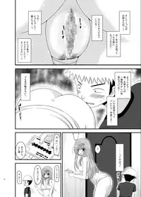 [valssu (Charu)] Roshutsu Shoujo Nikki 10 Satsume [Digital]
