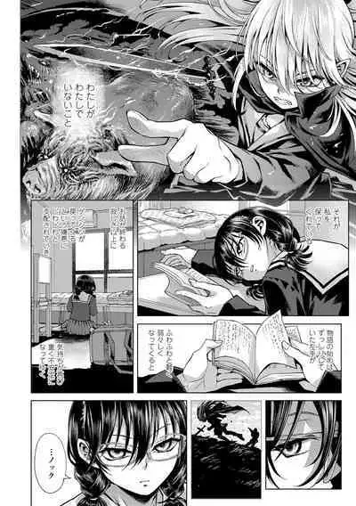 [Minasuki Popuri] Watashi to Otou-san-tachi - Me and the dads [Digital]