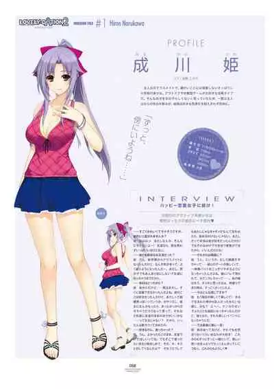 LOVELY×CATION1&2 VFB