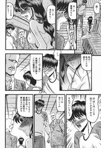 [Komura Saki] Inshuu ~Taenaru Hanabana no Shirabe~