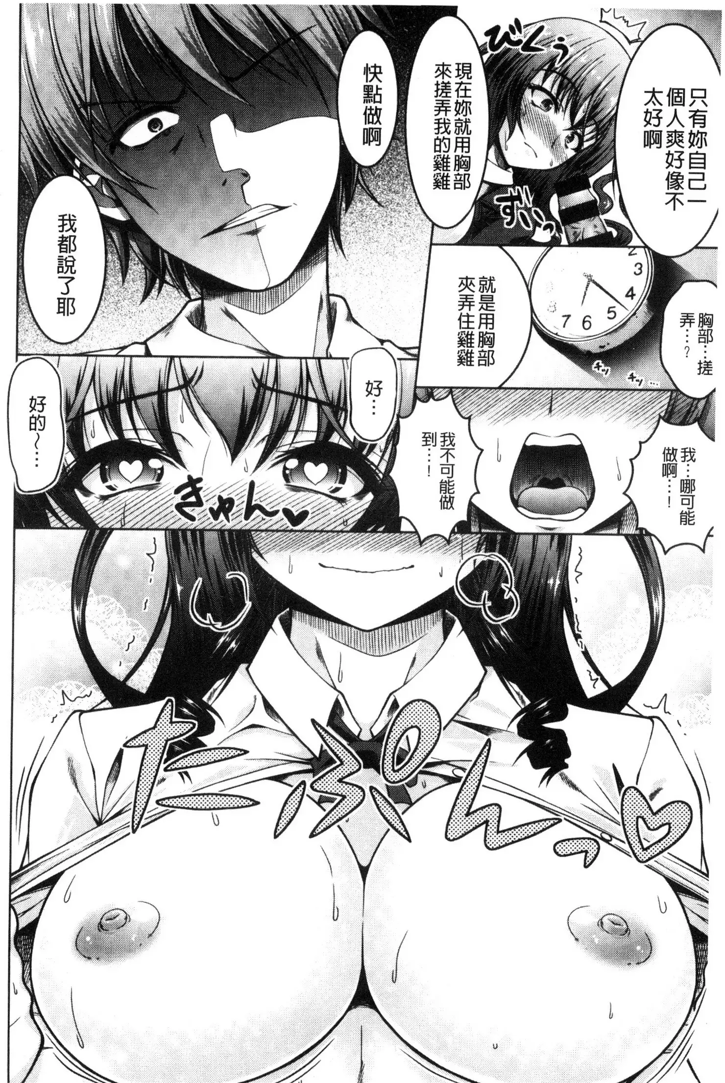 Hentai Seiheki Muchi Musume!