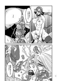 [Syosida Biatika] Seasons in The Abyss