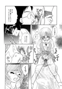 [Kurokawa Mio] Shoujo Kinbaku Kouza - A CHAIR: Bind the Girl [Digital]