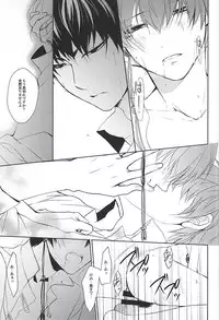 (C88) [PEPERMOON (Soraumi Riku)] Telephone Help Me (Hoozuki no Reitetsu)