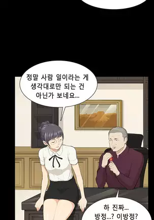 Stockholm Syndrome Ch.1-19