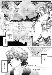 [Narcisse Noir] Goshujin-sama Choukyou Keikaku