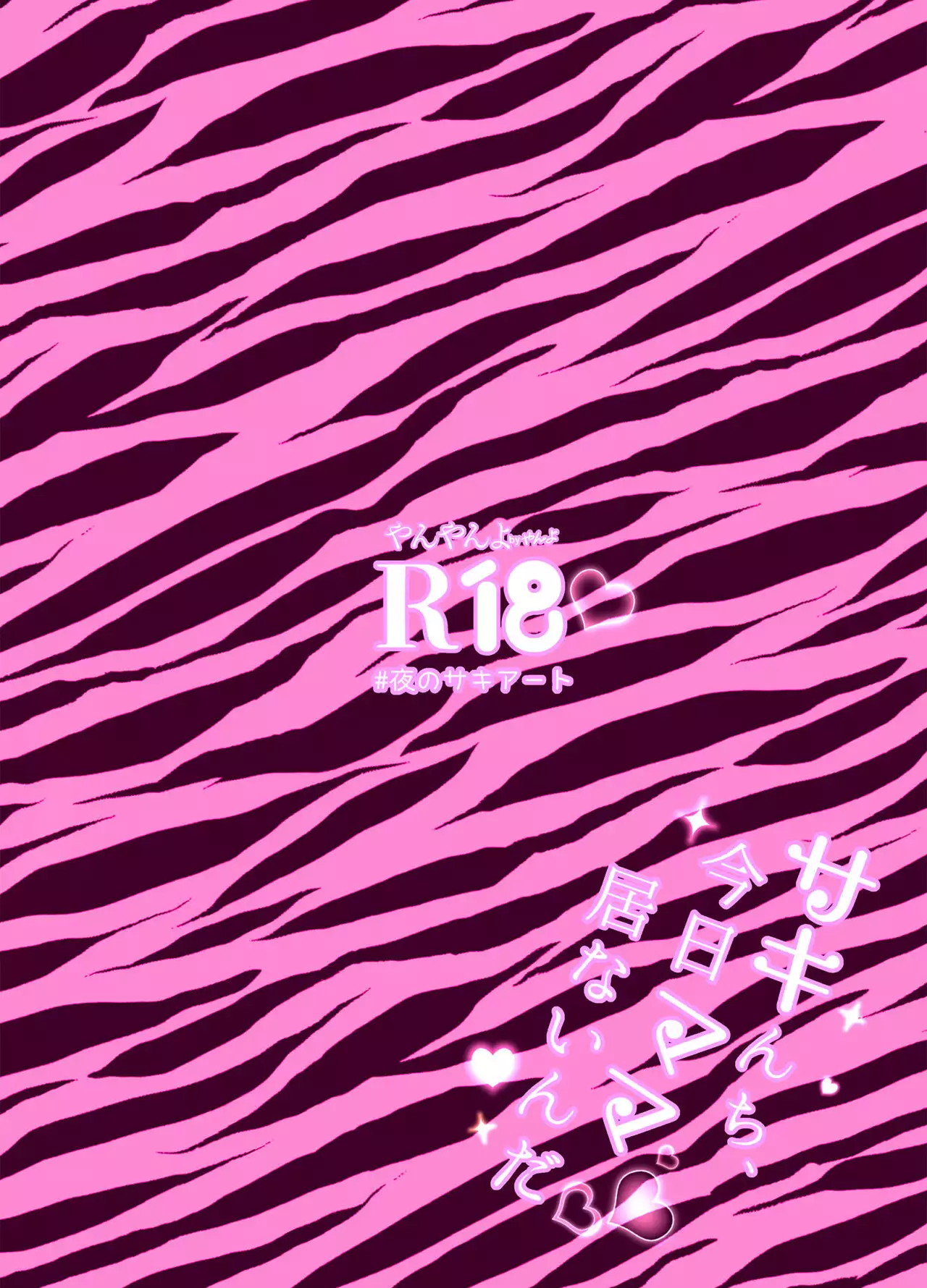 Sakinchi, Kyou Mama Inain da