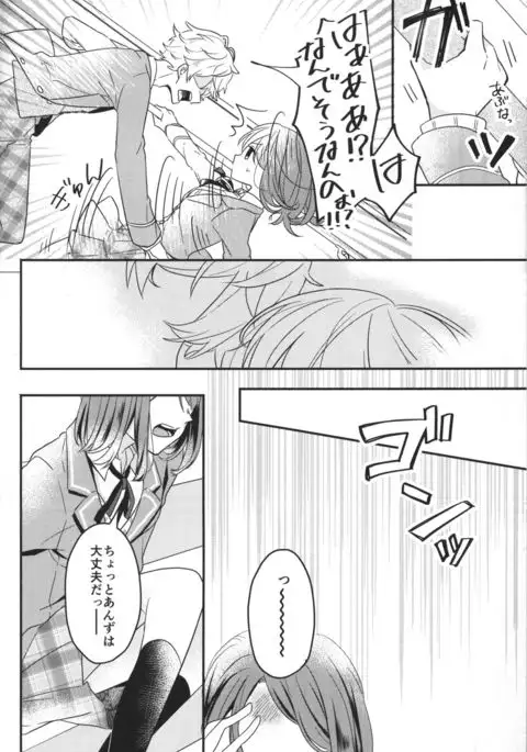 Ensemble Stars - 'I'm You and Your me"