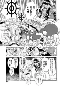 [A-10] Load of Trash Kanzenban