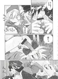 [Anthology] Girl's Parade 98 Take 1 (Various)