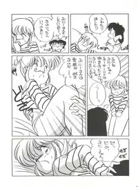 [Shishamo House (Araki Akira)] Shishamo House 4 Osaybow