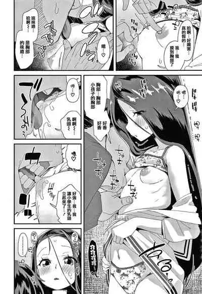 Mesu ni Umareta Omae ga Warui!!