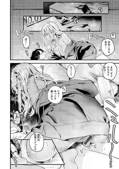 Koi Nochi Koubi - Adult love style