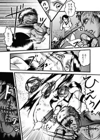 [Kisirian (Goro Mask)] Allegory of Blood and Slaughter