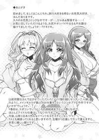 [Honda Arima] Moriage 7 Vol. 1