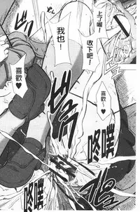 [Inanaki Shiki] Joshikousei Jusei Catalog | 女子校生受精一覽目錄 [Chinese]