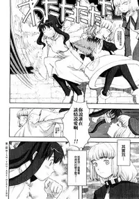 [A-10] Load of Trash Kanzenban Ch. 1-12 [Chinese] [沒有漢化]