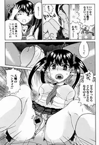 Bishoujo Kakumei KIWAME 2009-08 Vol. 3