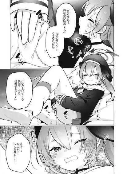 ハナコとコハルのかくしごと