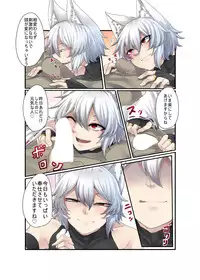 [Niku Toka Tabete Mitainaa...(nicutoka)] Inubashiri Momiji Bon (Touhou Project) [Digital]