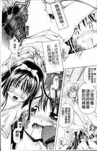 [Kugami Angning] Aigan Love Doll [Chinese]