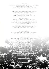 (C64) [Shoujo Kousaku (eltole)] Shokuzai e no Zensoukyoku