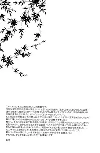 [Be There (Setsuna Kai)] Under the Moon (Tales of Symphonia) [English]