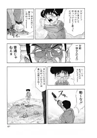 [Onikubo Hirohisa] Mehyou | Female Panther Volume 4