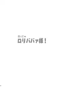 [Akamuni. (Akayoshi Hajime)] Shibotte Loli Babaa-sama! (Mahou Sensei Negima!) [Digital]