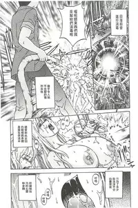 [Hasebe Mitsuhiro] Kinpatsu Prison [Chinese]