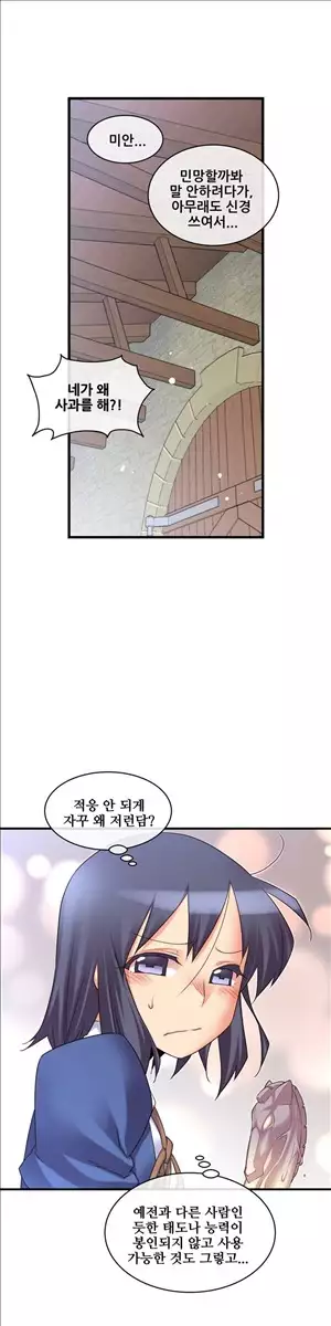 Master in My Dreams Ch.90-121