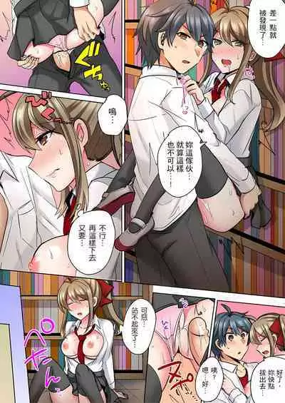 性轉換純情不良少年！莫名其妙被欺負到濕得一塌糊塗☆ 1-7話