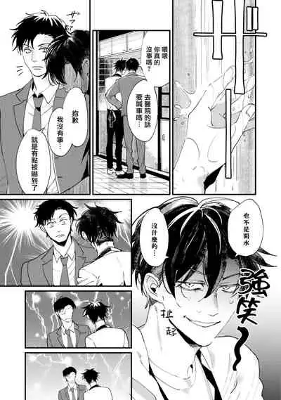 [Hayane Dentou] Okaeri Sankaku | 回归三角 Ch. 1-3 [Chinese] [冒险者公会] [Digital]