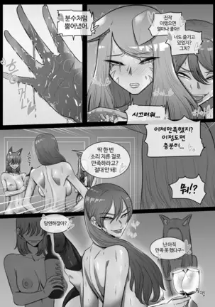 아리, 이블린 망가