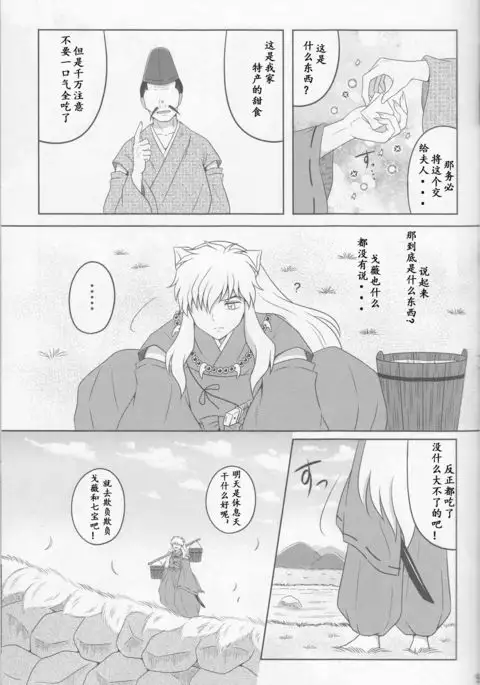 Koi Gusuri - Love drug