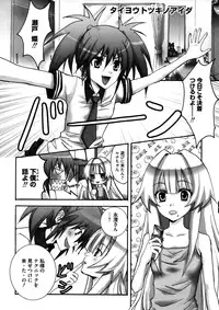 [Random] Lovely Eros Random