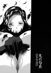 [Yamada Tahichi] Oni no Magatama