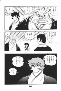 iyahaya nantomo vol 2