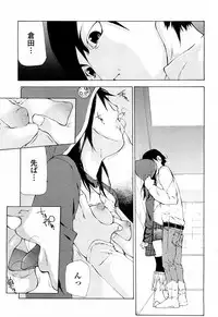 COMIC Momohime 2008-04