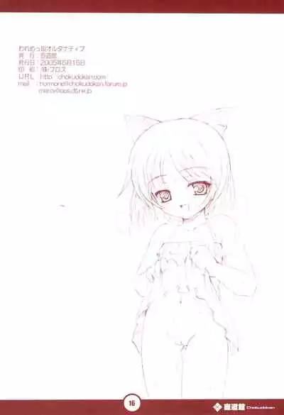 Waremekko Alternative