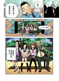 Midarashi Dango ~Boku no Hajimete Ubawarechatta Ch. 6