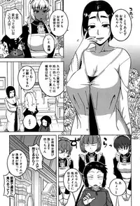 [Takatsu] My Dear Maid Ch. 1-4