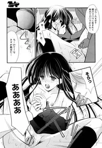 [Anthology] [2007-05-10] COMIC MEGAPLUS Vol.44 (2007-06)