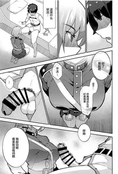 Fuchou no Chotto Gouin na Seikyouiku.