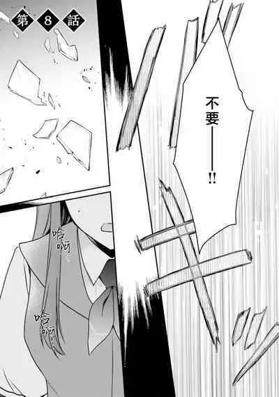 isekai de migawarihime ninari haou ni ubawaremashita ​| 在异世界成为了替身公主被霸王掳走了 1-12 end