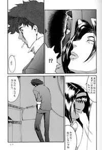 (C54) [Manga Super (Nekoi Mie)] Deep Kick (Cowboy Bebop)