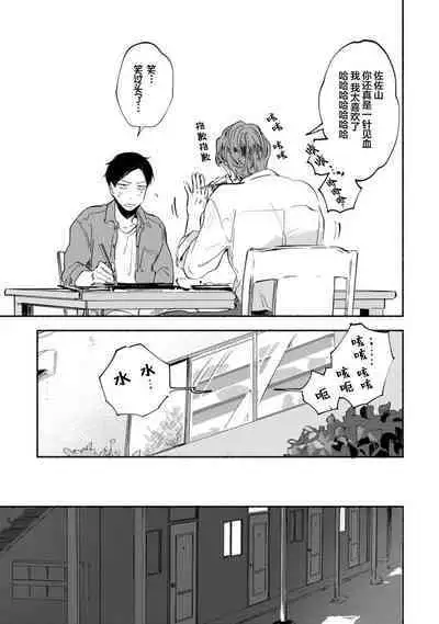 Harudonari | 与春为邻