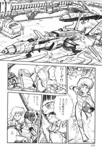 [Manabe Jouji] Powerful Mazegohan vol 2